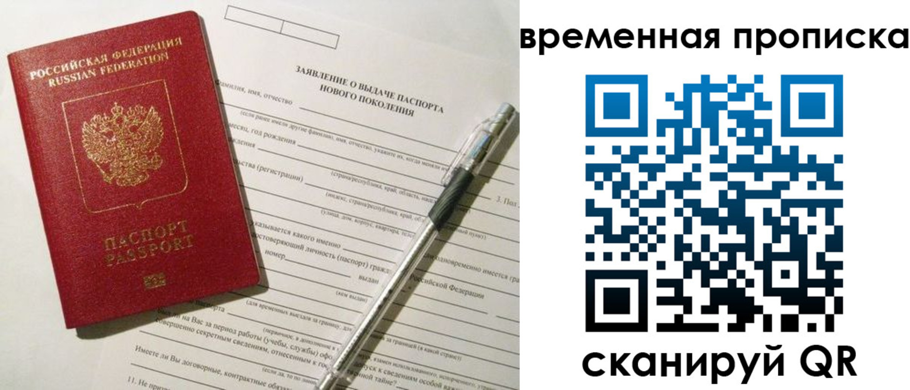 прописка иностранных граждан в Абинске