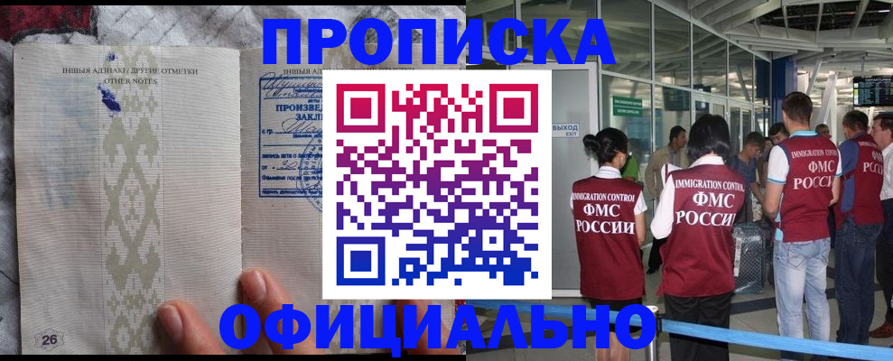 прописка паспорт в Абинске