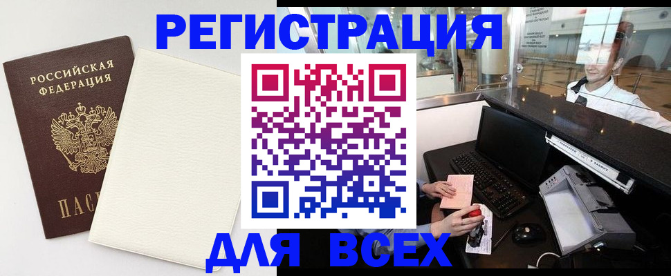 где прописаться в Абинске