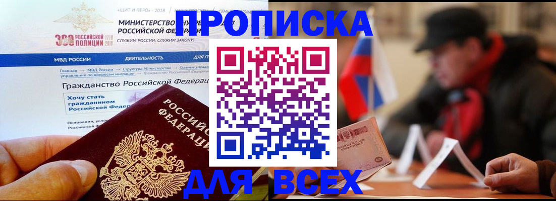 регистрация в Абинске
